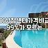 화려한 광고 뒤의 현실, 지방 장거리 이사하며 깨달은 포장이사 견적의 민낯