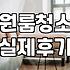 집청소업체 비용 산정 기준과 평당 단가 차이