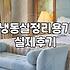 주방 정리는 결국 의지의 문제일까? 현실적인 접근법에 대하여
