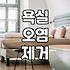 화상실청소 비용과 작업 범위 및 효과적인 관리 기준