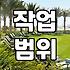가정집청소업체 선택 전 반드시 알아야 할 실전 체크리스트