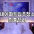 제천입주청소 비용 산정 기준과 작업 범위 확인하기