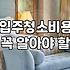 입주청소 맡기기 전 알아두면 쓸모 있는 현실적인 정보