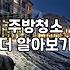 주방 후드 기름때랑 씨름하다가 결국 포기한 날