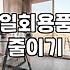 다 쓴 종이컵, 그냥 버리기 아까울 때: 저만의 ‘재활용’ 팁 몇 가지