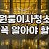 원룸입주청소가격 결정 요인과 평수별 평균 비용