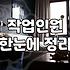현명하게 판단하는 적정 입주청소시간 계산법