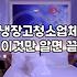 냉장고 뒤쪽 먼지랑 엉겨 붙은 기름때 때문에 결국 청소업체를 불렀다