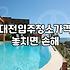 이사 후 엉망진창 집, 청소 업체 써봤는데… 솔직히 돈 아깝나 싶었죠
