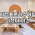 분리수거함 선택 시 고려할 실질적인 기준과 배치 노하우