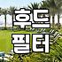 주방청소업체 선정 전 반드시 따져봐야 할 현실적인 기준