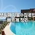 대형폐기물가격 결정 기준과 배출 방법 실무 가이드