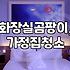 청소업체, 정말 믿을 만할까? 현실적인 후기와 비용 고민