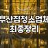 해운대입주청소 비용 산정 기준과 작업 범위의 실체