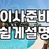 이사 후 청소, 과연 돈 주고 맡기는 게 정답일까? 현실적인 고민과 조언
