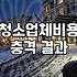 집안 대청소와 냉장고 청소 업체를 부를 때 알아두면 좋은 점