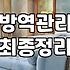 바퀴119 부를지 말지 고민되는 순간 확인해야 할 체크리스트