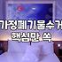 집안 대형 폐기물 비우는 날 고려해야 할 현실적인 준비들