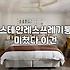 75L 대용량 쓰레기통과 야외 재떨이 관리 시 고려할 점