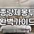 입주청소할 때 헷갈리는 일반쓰레기 분리배출 기준과 버리는 방법