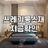 우리 집을 위한 최적의 분리수거함 고르는 법
