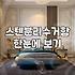 쓰레기통 선택 기준과 위생 관리 수칙