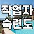 세종이사청소 업체 선정할 때 반드시 따져봐야 할 3가지