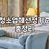 이사 전 준비사항, 깨끗한 새집 입주를 위한 현명한 전략