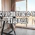 대형폐기물가격 결정 기준과 지역별 수수료 확인 방법