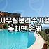 대용량쓰레기통 선택 시 반드시 확인해야 할 설치 장소별 기준