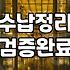 정리정돈자격증 취득이 실무와 현장에 도움되는지 현실적으로 따져보기