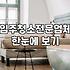 아산입주청소 비용 기준과 올바른 업체 선정법