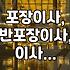 이사 업체, 가격만 보고 결정했다간 후회합니다: 실제 경험담