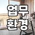 실패하지 않는 센스 있는 개업선물 고르는 기준