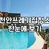 문을 열자마자 훅 끼치던 냄새와 그날의 기록
