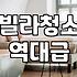 집 청소 업체, 제대로 고르는 방법은?