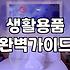 우리 집 현관, 우산 몇 개쯤은 있어야 할까? 실용적인 우산꽂이 선택 가이드