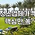 입주청소업체추천 기준과 평형별 실질적인 비용 산정 방식