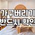 대형폐기물처리 비용과 올바른 배출 방법 확인하기