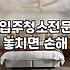 장판 관리, 굳이 업체 부르기 전에 고민해볼 것들