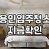 수지입주청소 비용 산정 기준과 면적별 실제 작업 시간
