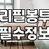 입주청소 현장에서 본 밀폐형 쓰레기통 이지캔 활용법