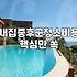 새집증후군 청소, 업체 부르는 게 맞을까? 내가 직접 해봤는데…