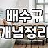 가정용음식물쓰레기처리기 구매 전 반드시 따져봐야 할 주방 환경의 현실