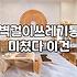 화장대쓰레기통 선택 시 반드시 확인해야 할 3가지 기준