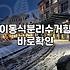재활용분리수거함 올바른 배치와 효율적인 관리 방법