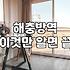 집안 벌레 문제로 방역 업체를 고민할 때 알아두어야 할 점들