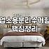 바퀴달린쓰레기통 선택 시 반드시 확인해야 할 하중과 바퀴 내구성