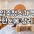 하안동 입주청소 업체 알아볼 때 확인해야 할 현실적인 부분들