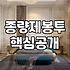 20리터휴지통 고를 때 청소 전문가가 절대 타협하지 않는 기준